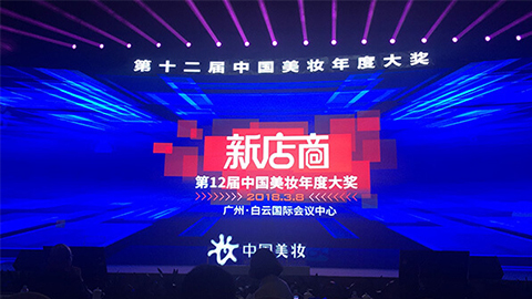 实至名归！尊龙官方平台斩获2017年中国美妆年度补水护肤品牌